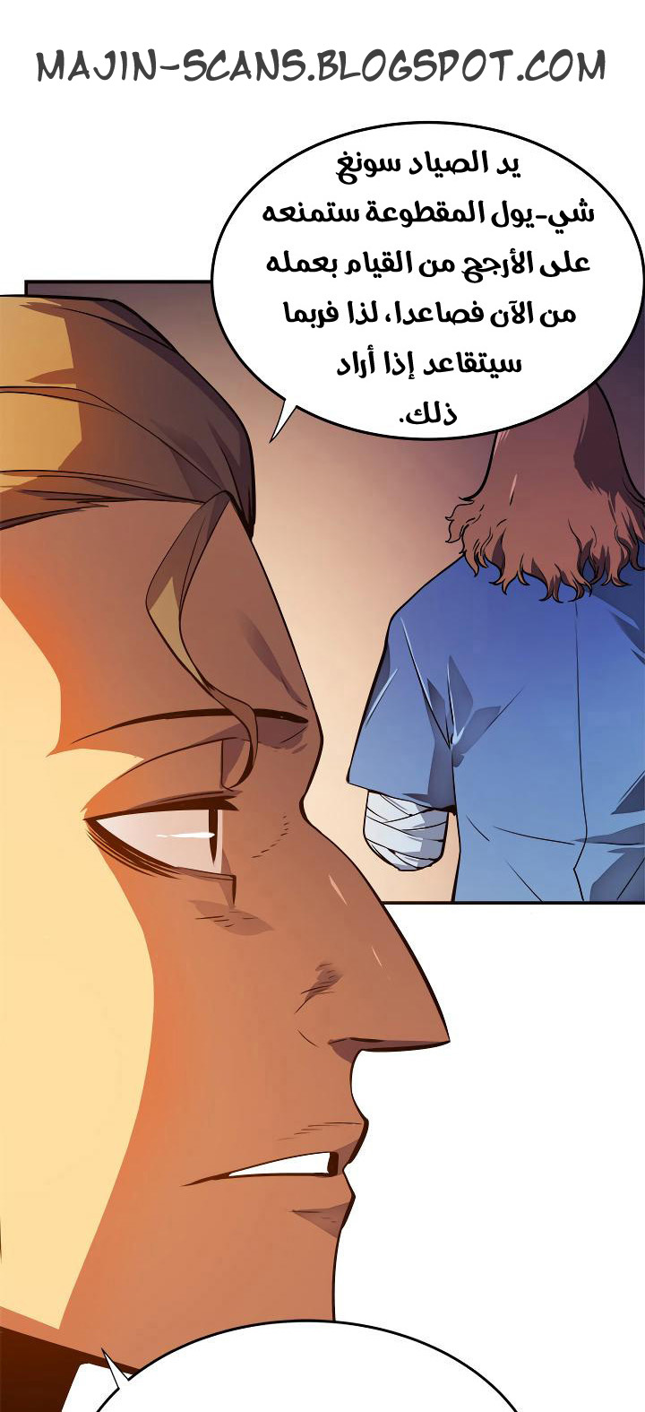 Solo Leveling: Chapter 11 - Page 14