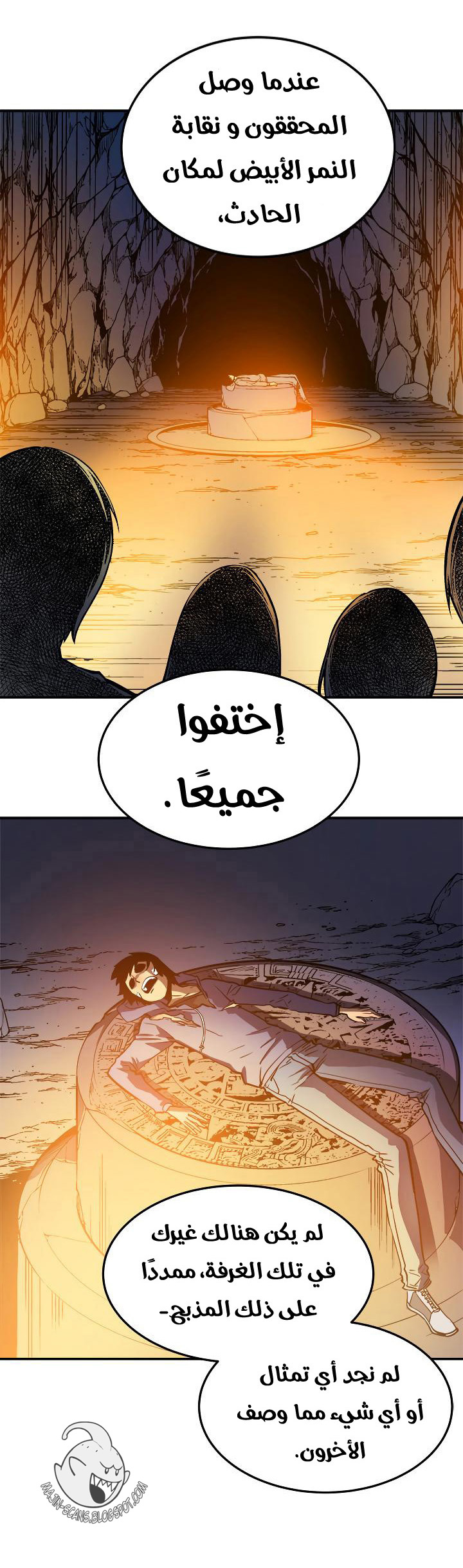 Solo Leveling: Chapter 11 - Page 19