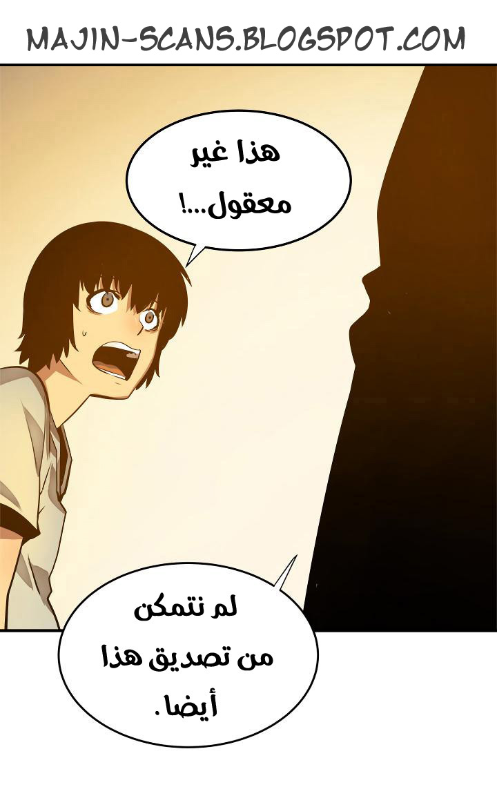 Solo Leveling: Chapter 11 - Page 20