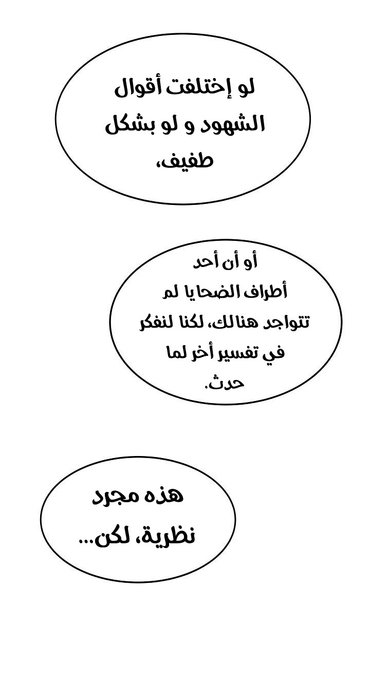 Solo Leveling: Chapter 11 - Page 21