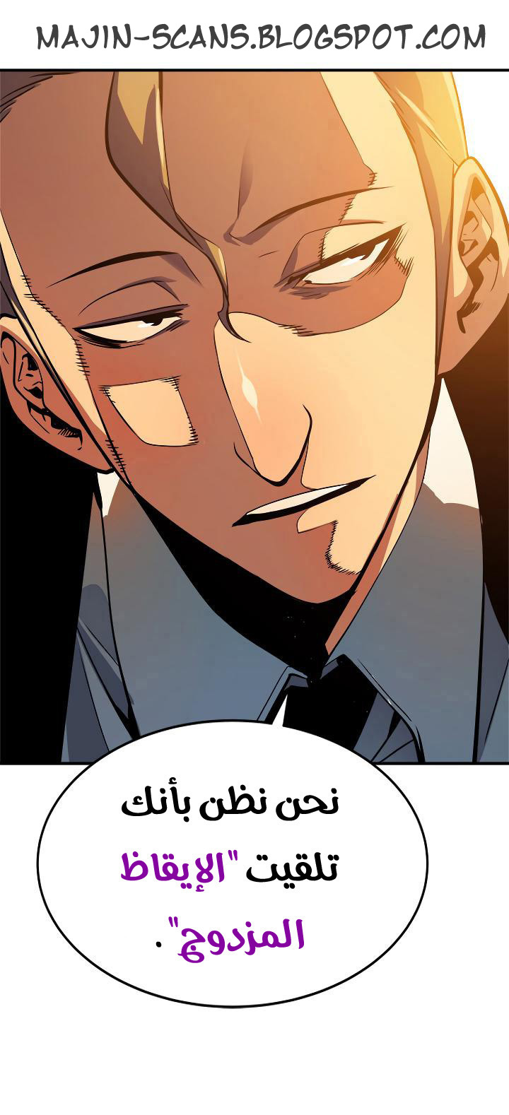 Solo Leveling: Chapter 11 - Page 22