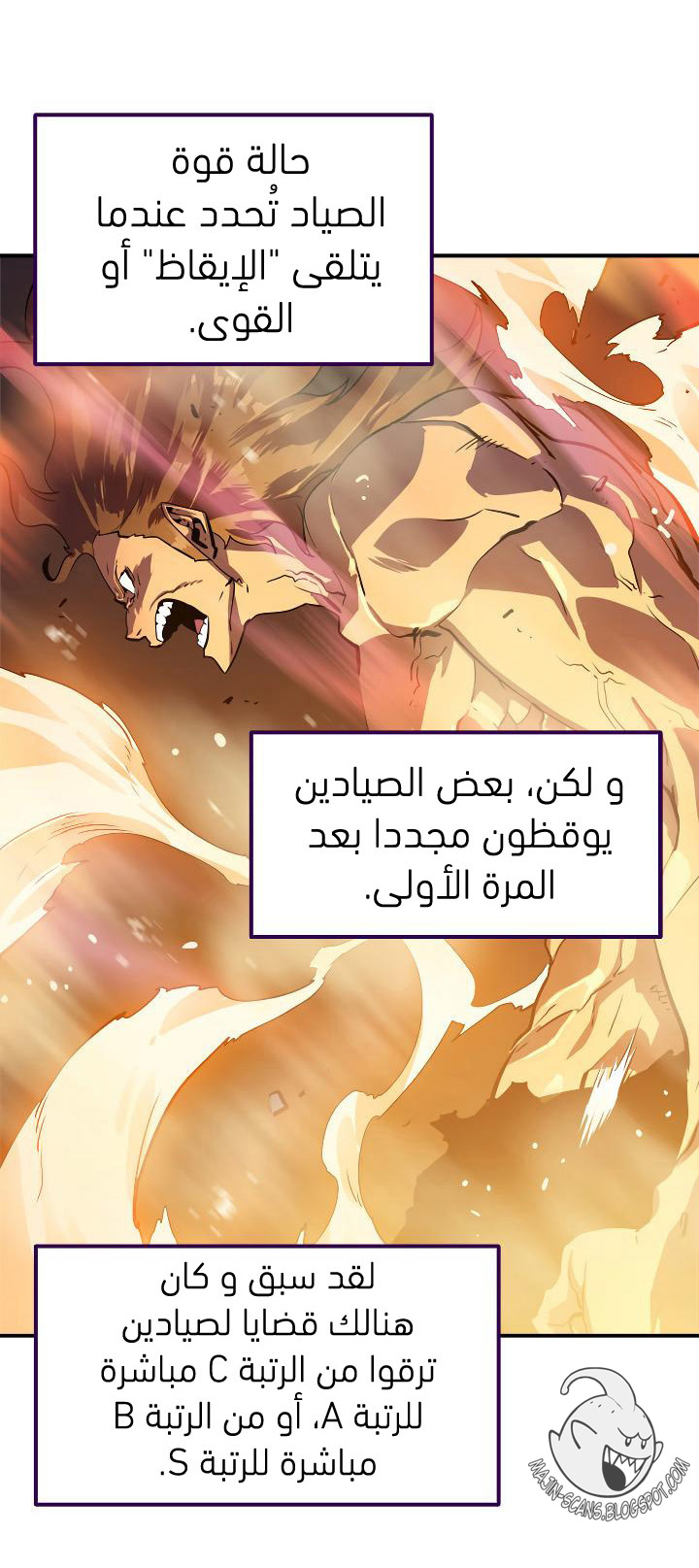 Solo Leveling: Chapter 11 - Page 24