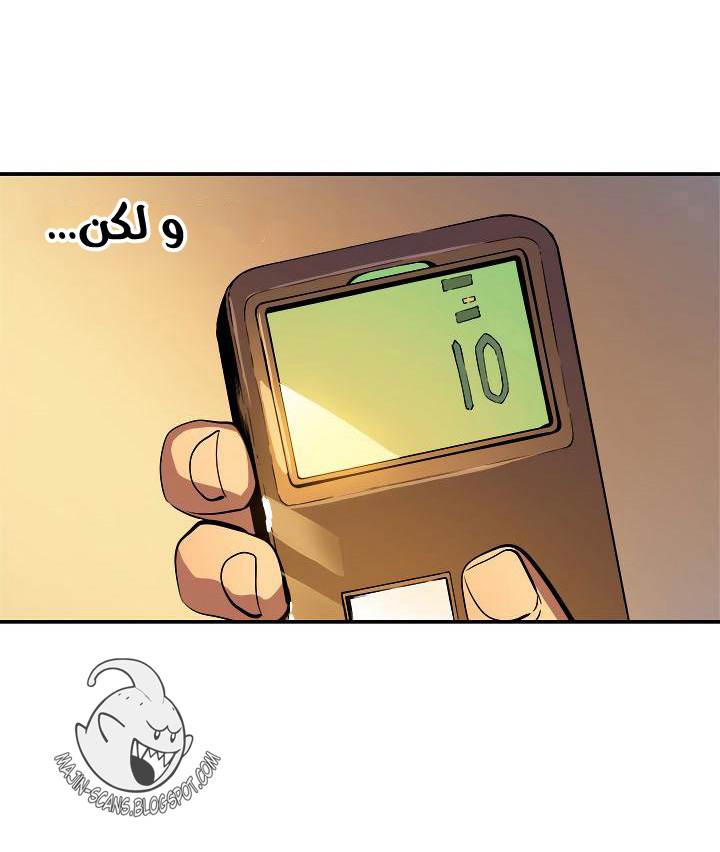 Solo Leveling: Chapter 11 - Page 28