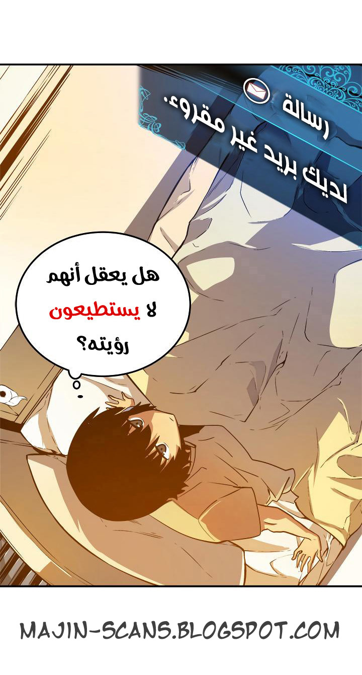 Solo Leveling: Chapter 11 - Page 32