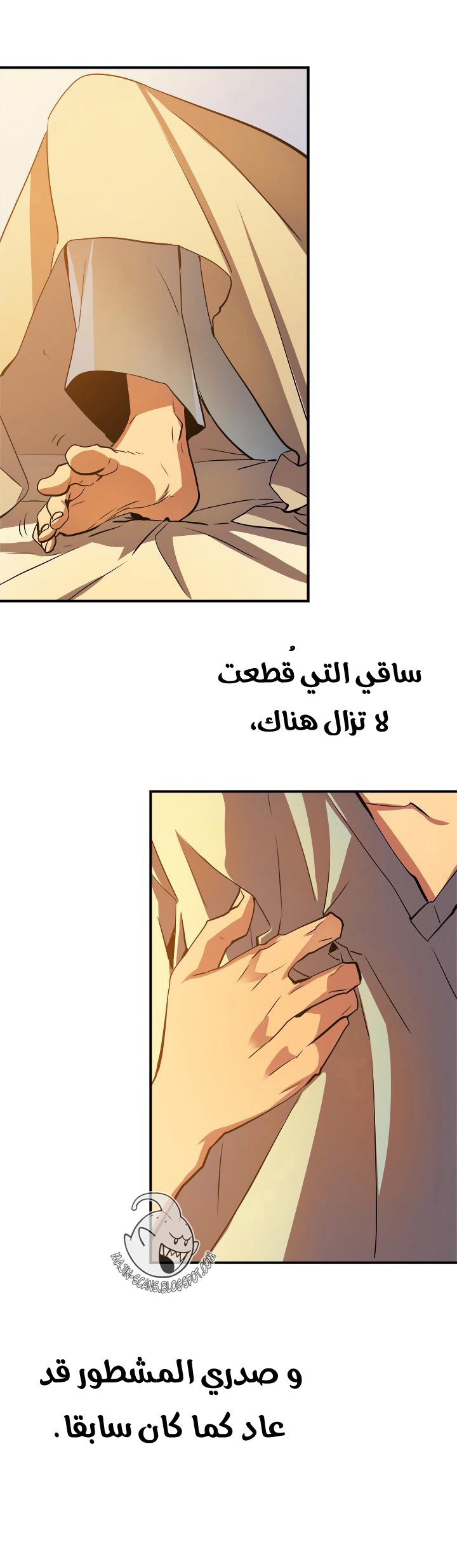 Solo Leveling: Chapter 11 - Page 33