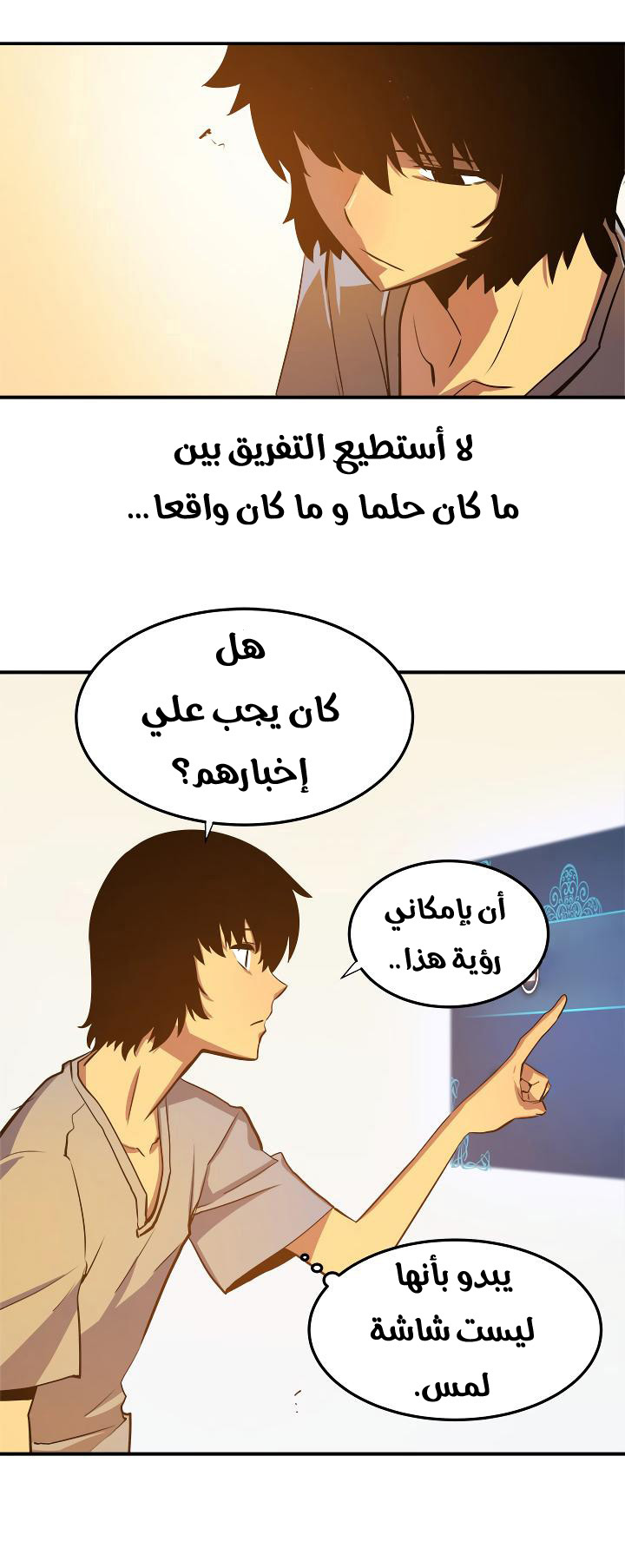 Solo Leveling: Chapter 11 - Page 34