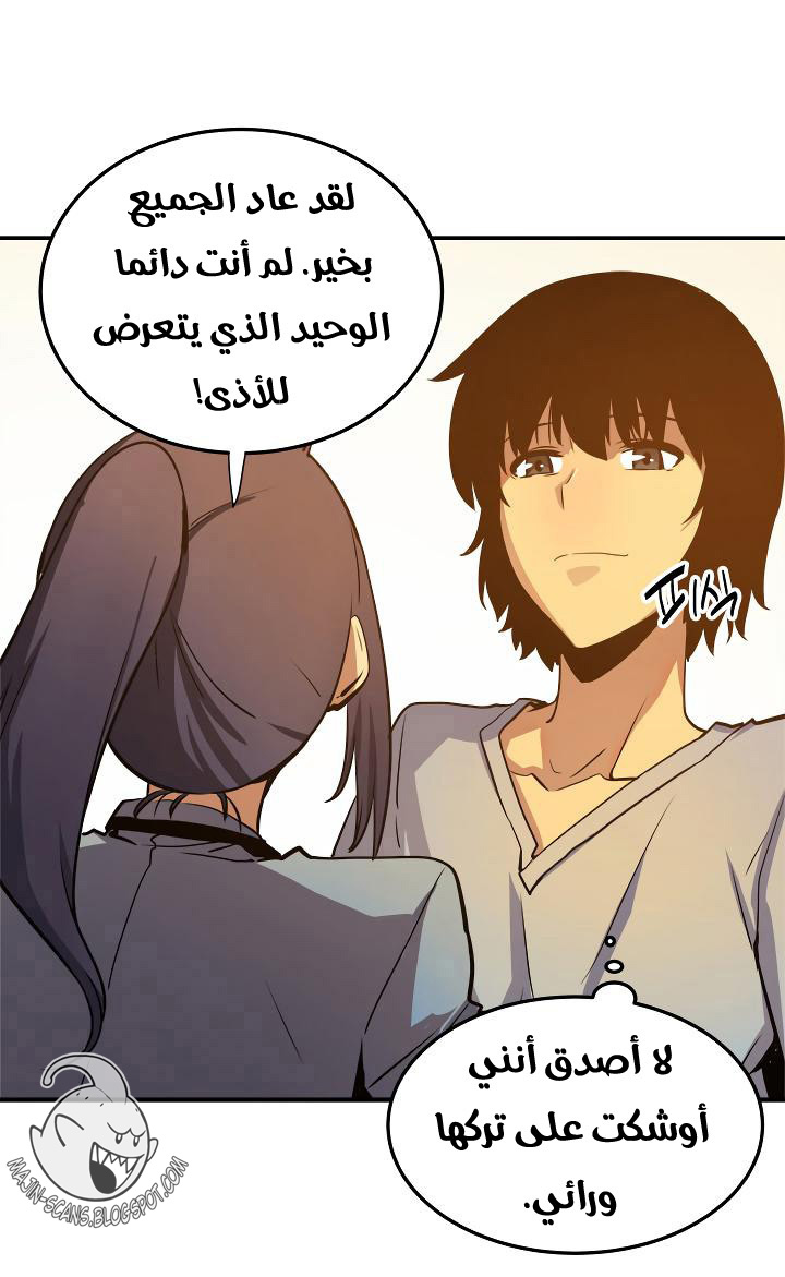 Solo Leveling: Chapter 11 - Page 38