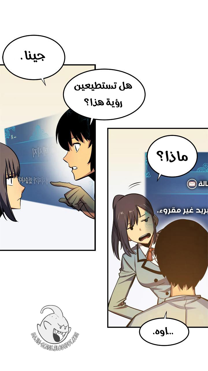 Solo Leveling: Chapter 11 - Page 40