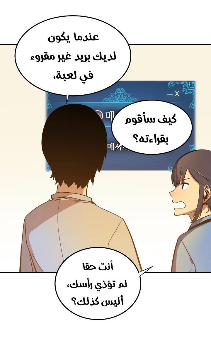 Solo Leveling: Chapter 11 - Page 41