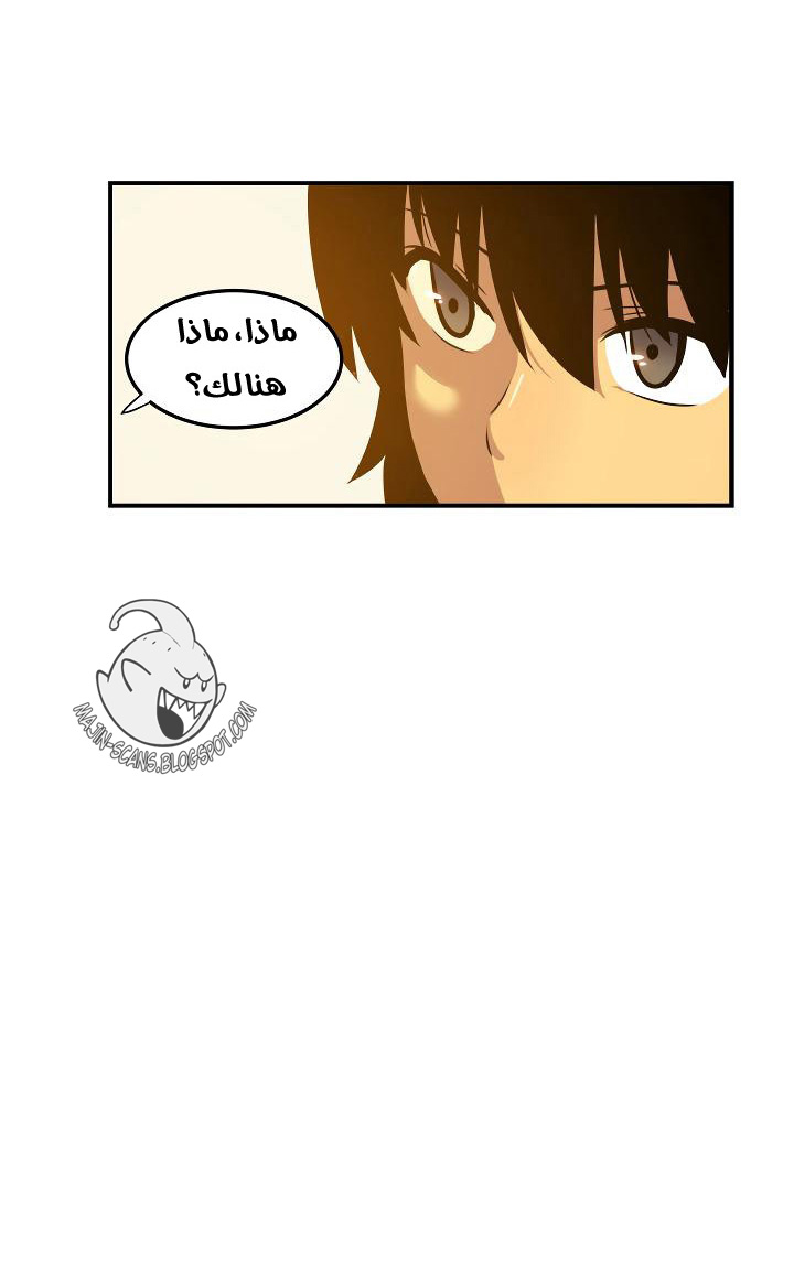 Solo Leveling: Chapter 11 - Page 44