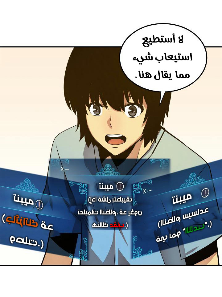 Solo Leveling: Chapter 11 - Page 48