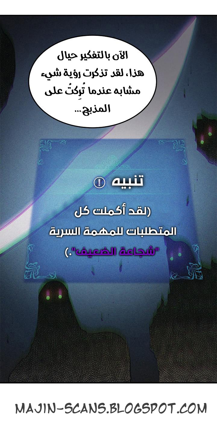 Solo Leveling: Chapter 11 - Page 49