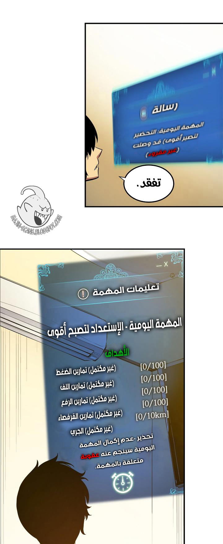 Solo Leveling: Chapter 11 - Page 51