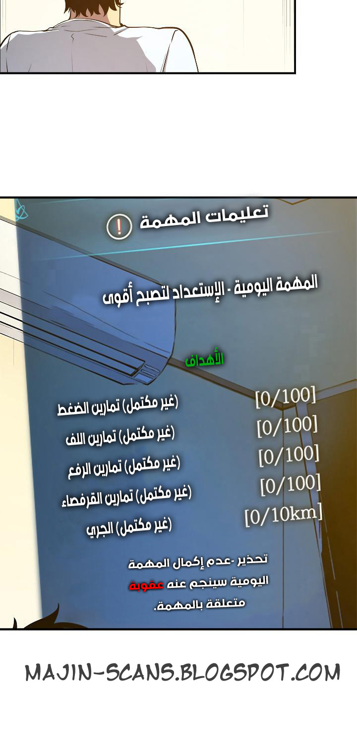 Solo Leveling: Chapter 11 - Page 52