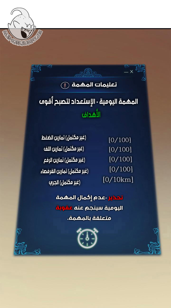 Solo Leveling: Chapter 11 - Page 55