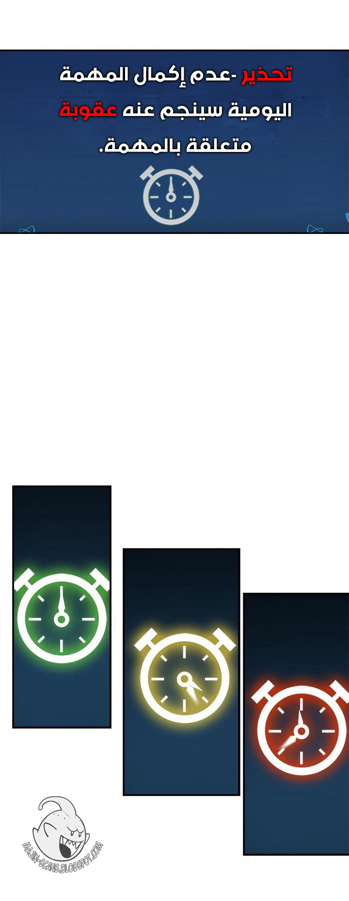 Solo Leveling: Chapter 11 - Page 56