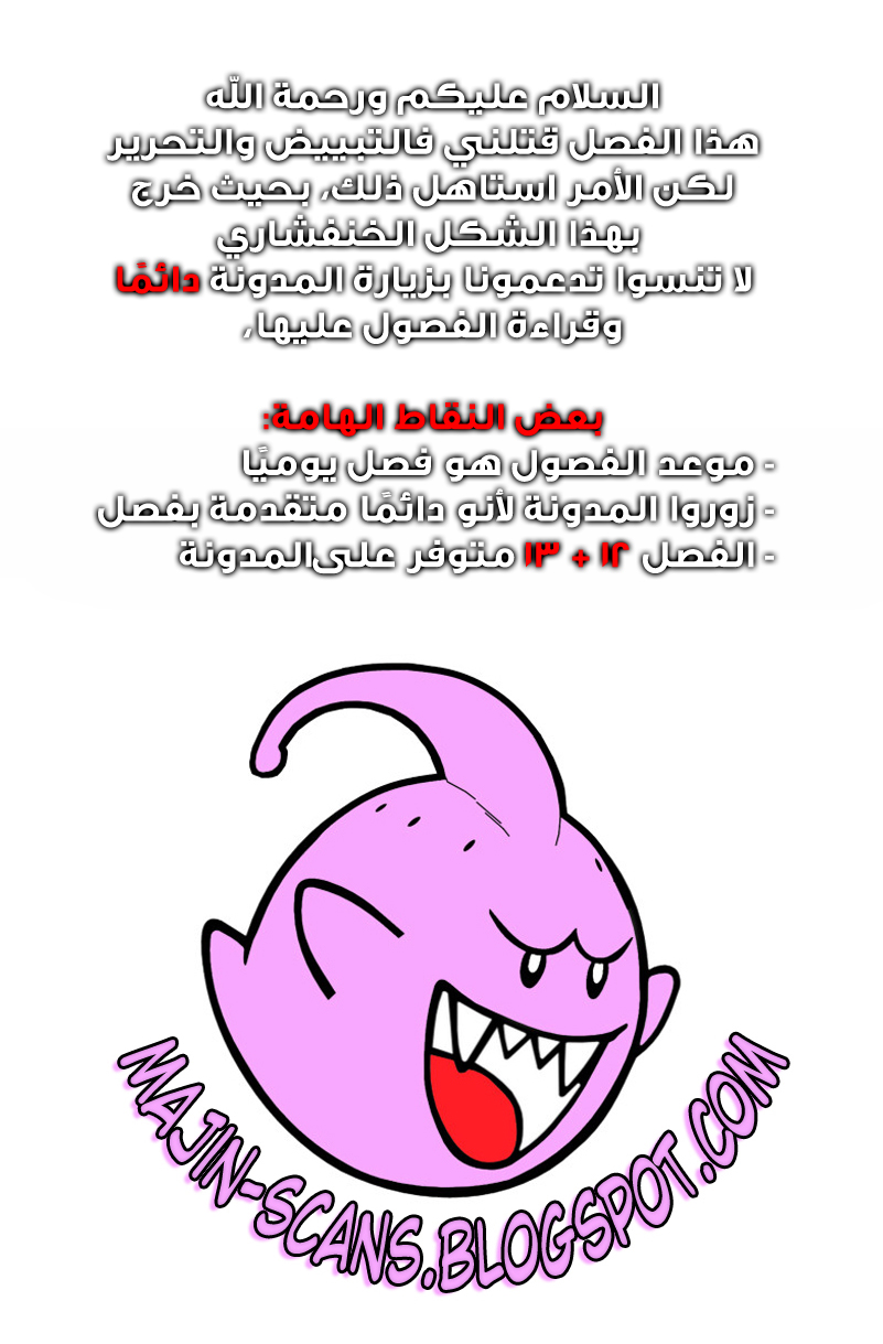 Solo Leveling: Chapter 11 - Page 66