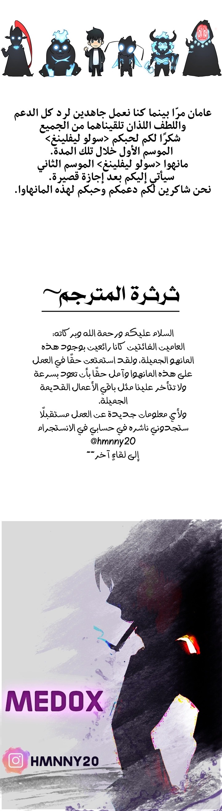 Solo Leveling: Chapter 110 - Page 10