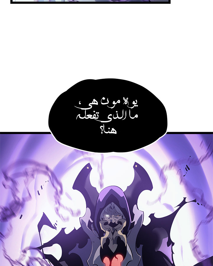 Solo Leveling: Chapter 111 - Page 10