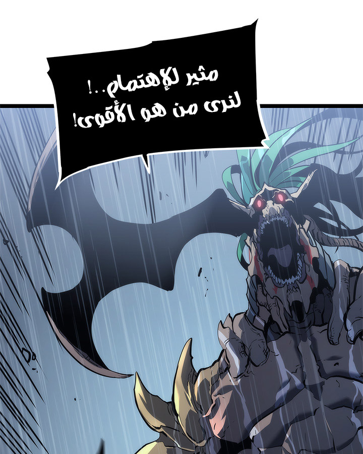 Solo Leveling: Chapter 111 - Page 103