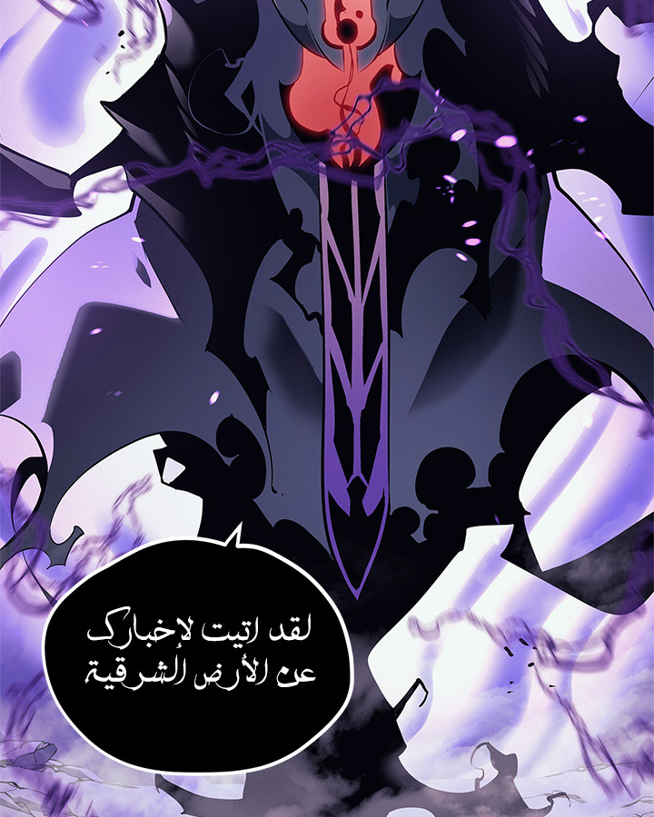 Solo Leveling: Chapter 111 - Page 11