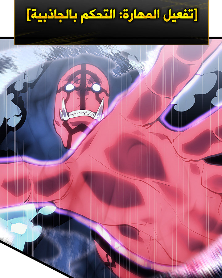 Solo Leveling: Chapter 111 - Page 115