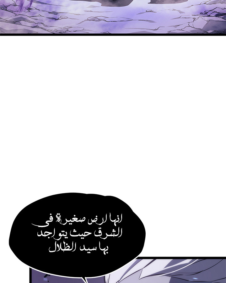 Solo Leveling: Chapter 111 - Page 12