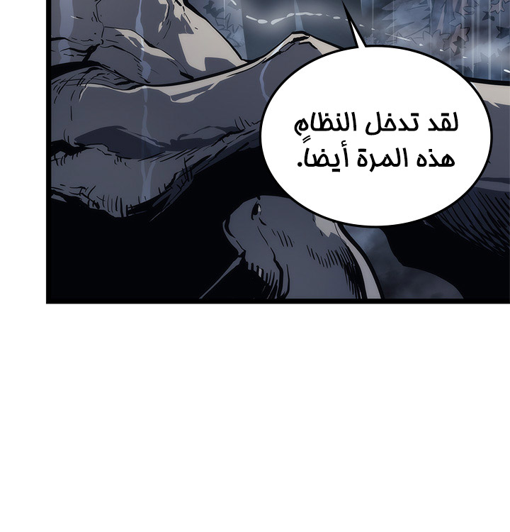 Solo Leveling: Chapter 111 - Page 127