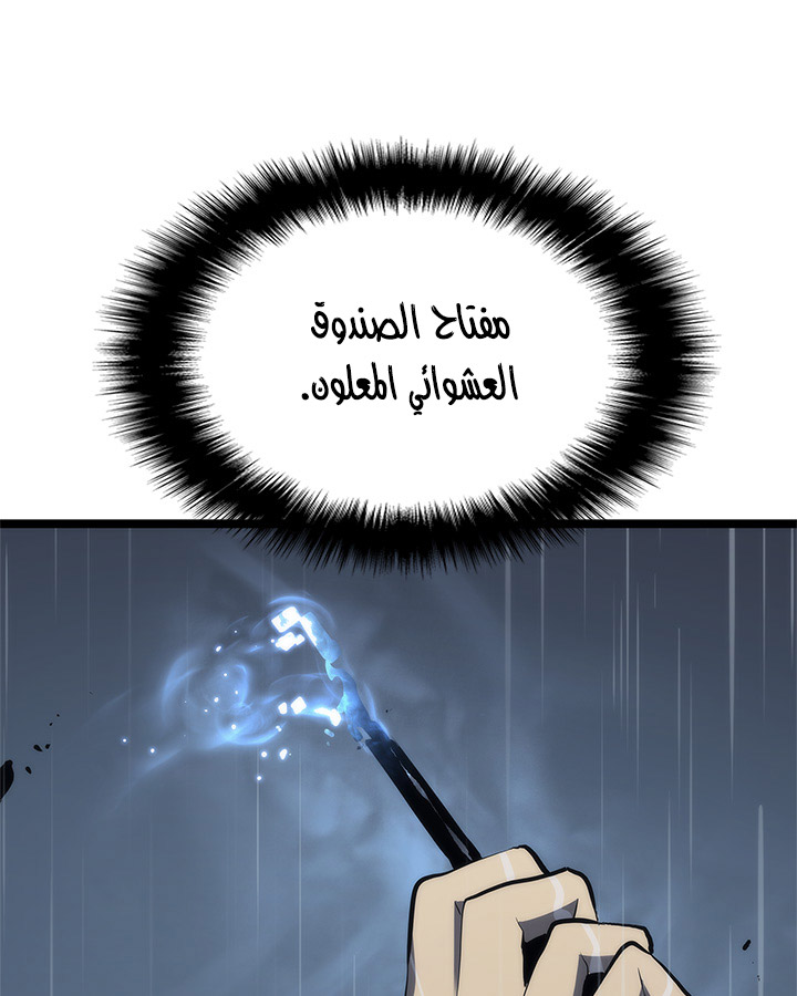 Solo Leveling: Chapter 111 - Page 130