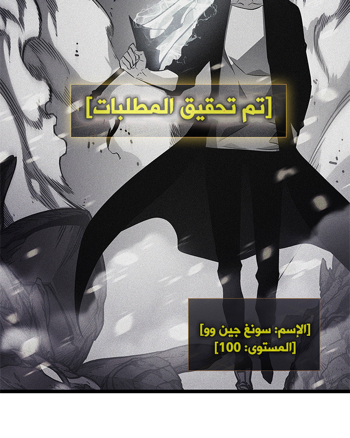 Solo Leveling: Chapter 111 - Page 133