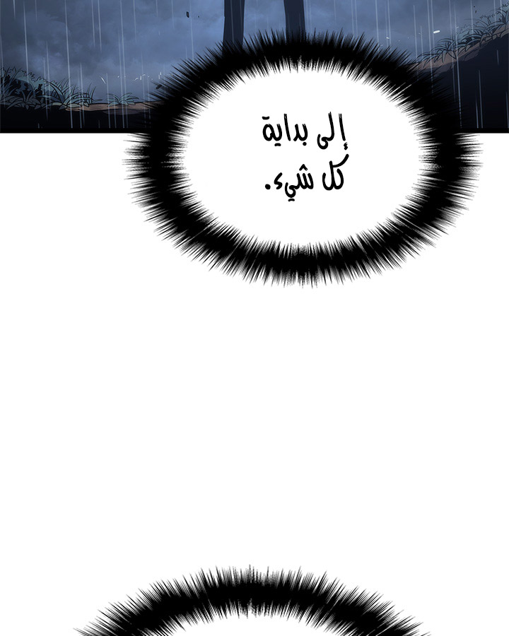 Solo Leveling: Chapter 111 - Page 143