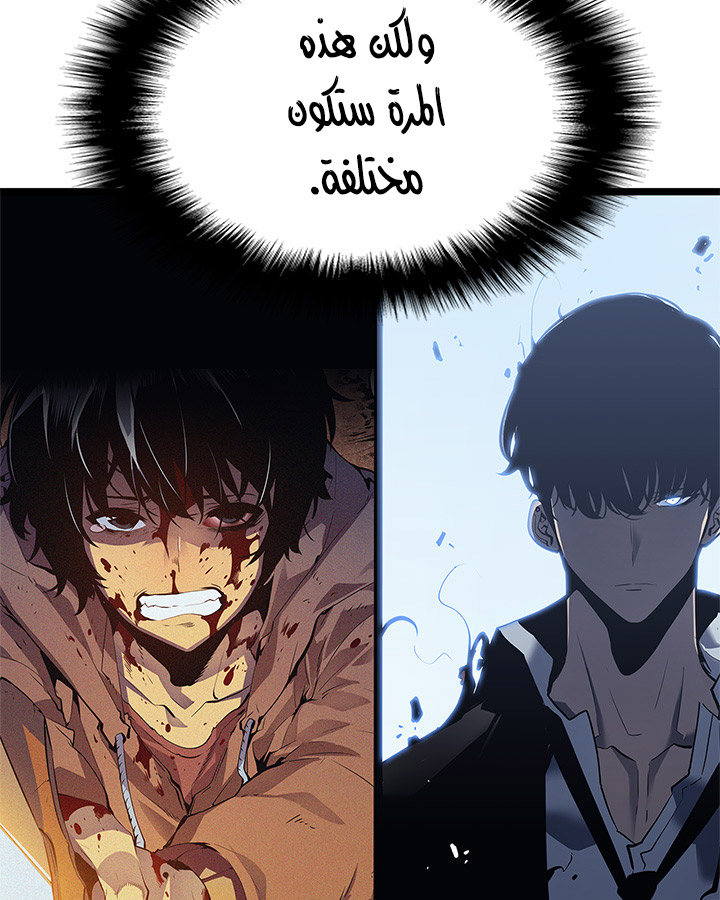 Solo Leveling: Chapter 111 - Page 144