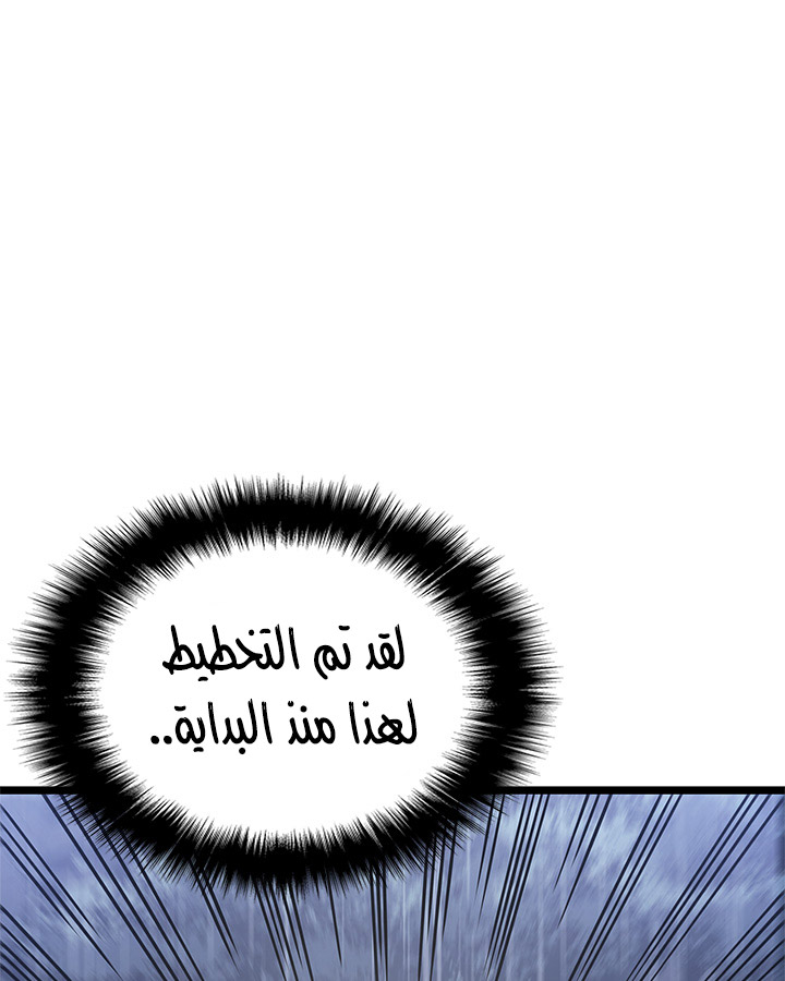 Solo Leveling: Chapter 111 - Page 146