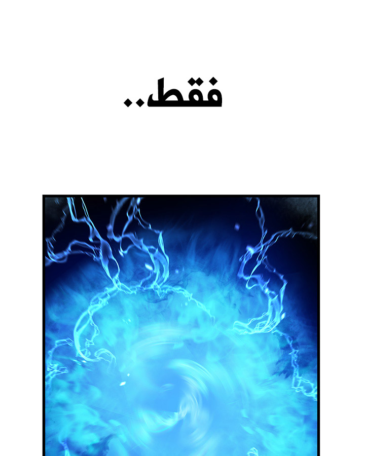 Solo Leveling: Chapter 111 - Page 148