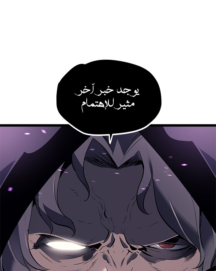 Solo Leveling: Chapter 111 - Page 17