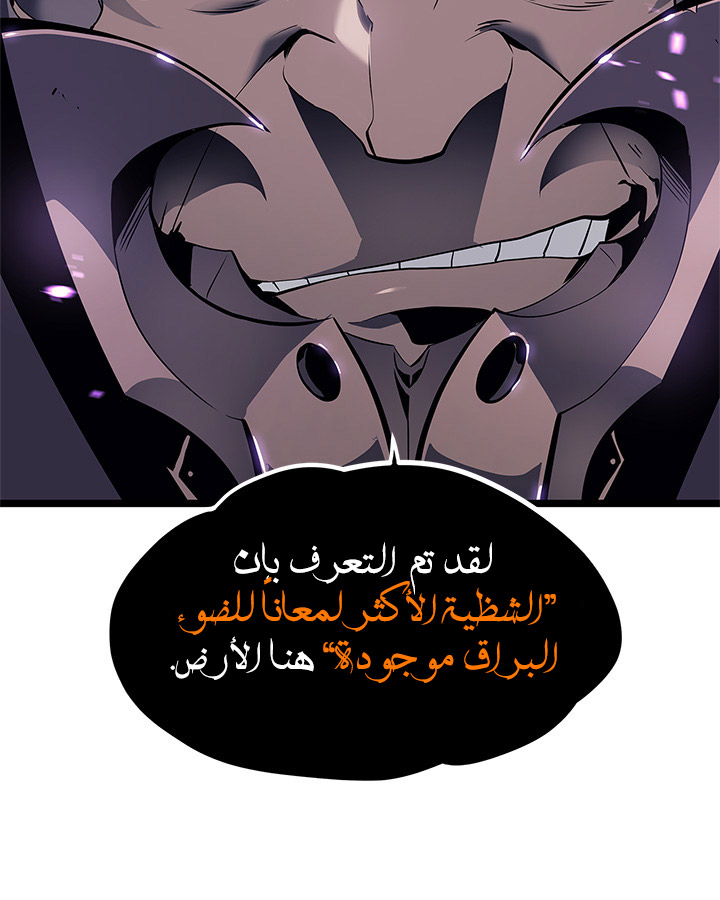 Solo Leveling: Chapter 111 - Page 18