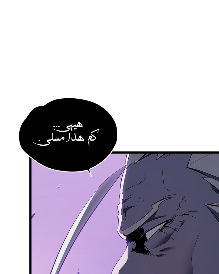 Solo Leveling: Chapter 111 - Page 19