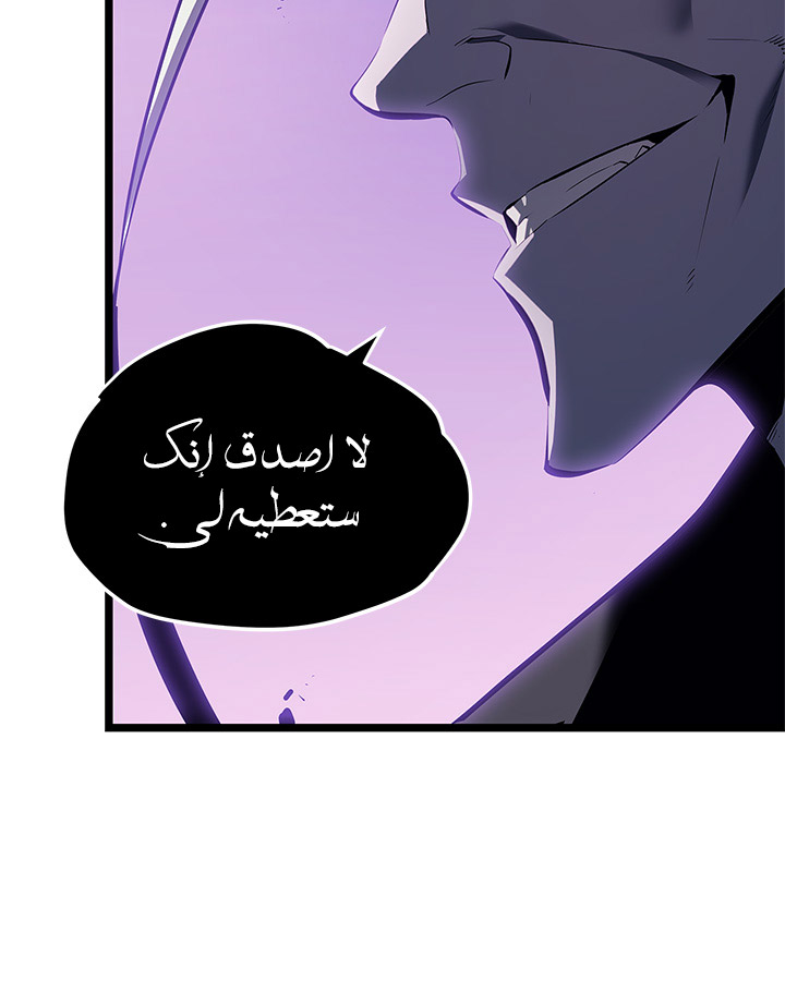 Solo Leveling: Chapter 111 - Page 20