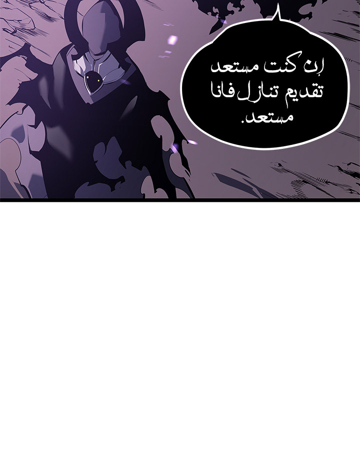 Solo Leveling: Chapter 111 - Page 22