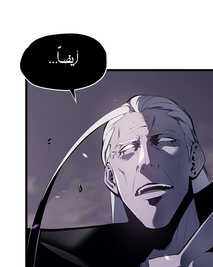 Solo Leveling: Chapter 111 - Page 23