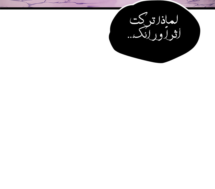 Solo Leveling: Chapter 111 - Page 26