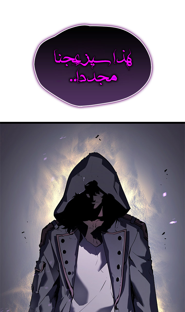 Solo Leveling: Chapter 111 - Page 27