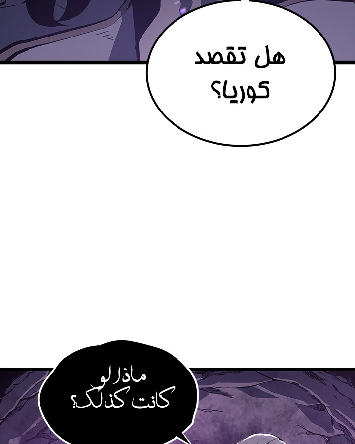 Solo Leveling: Chapter 111 - Page 31