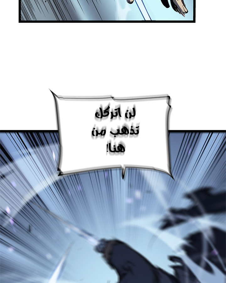 Solo Leveling: Chapter 111 - Page 36