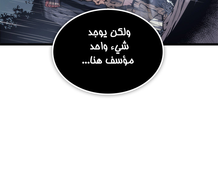 Solo Leveling: Chapter 111 - Page 53