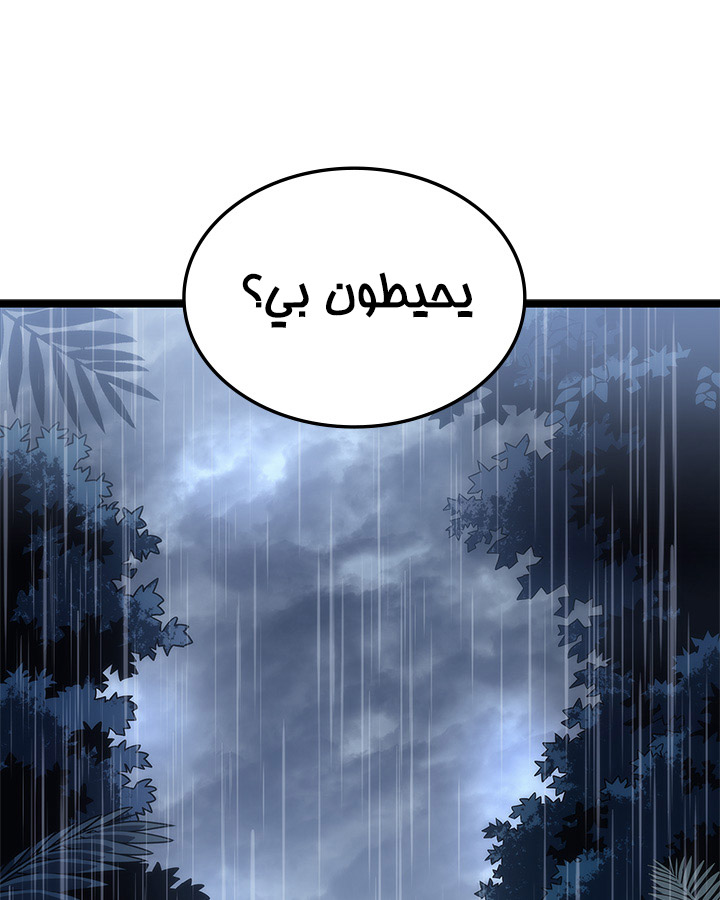 Solo Leveling: Chapter 111 - Page 60