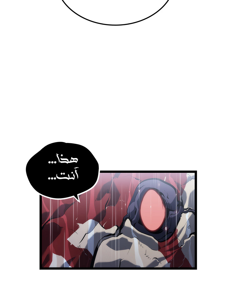 Solo Leveling: Chapter 111 - Page 72