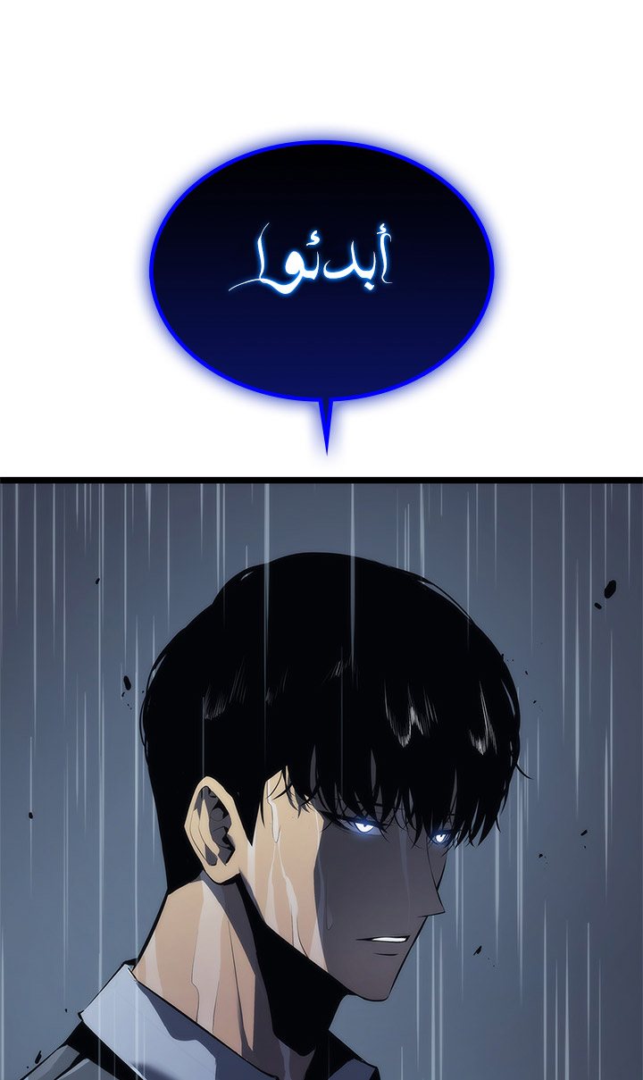 Solo Leveling: Chapter 111 - Page 87