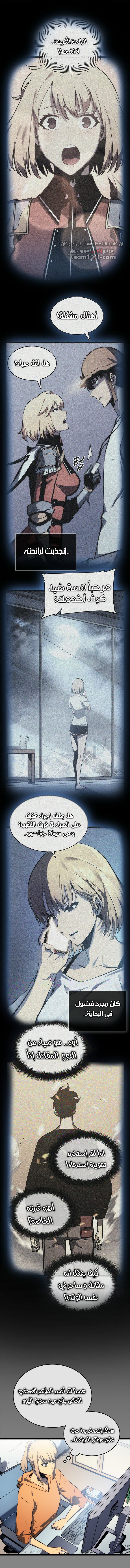 Solo Leveling: Chapter 112 - Page 10