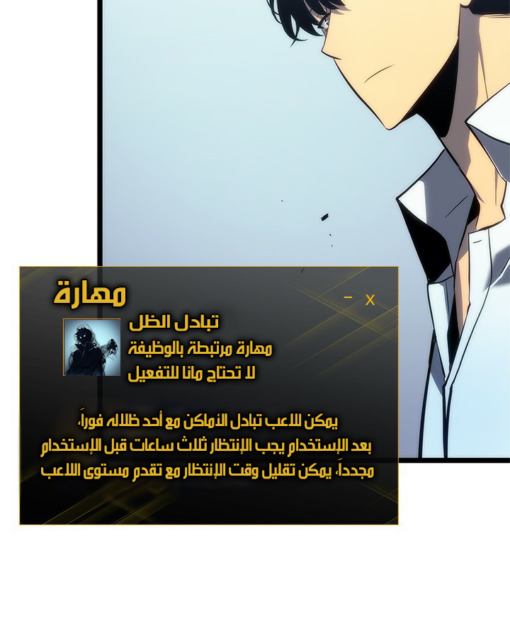 Solo Leveling: Chapter 113 - Page 8